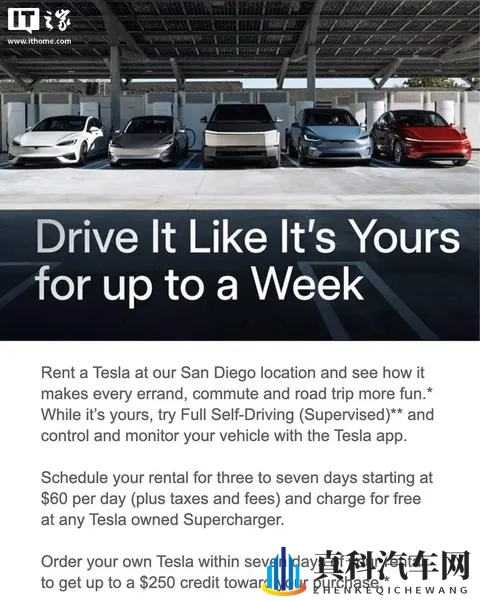 特斯拉在美推出自营租赁计划:日租金60美元起,含免费超充与FSD-2