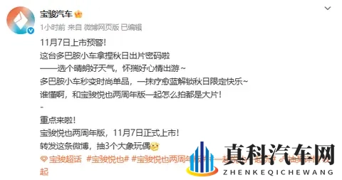 宝骏悦也两周年版将于11月7日上市 新增雾霾蓝配色-2