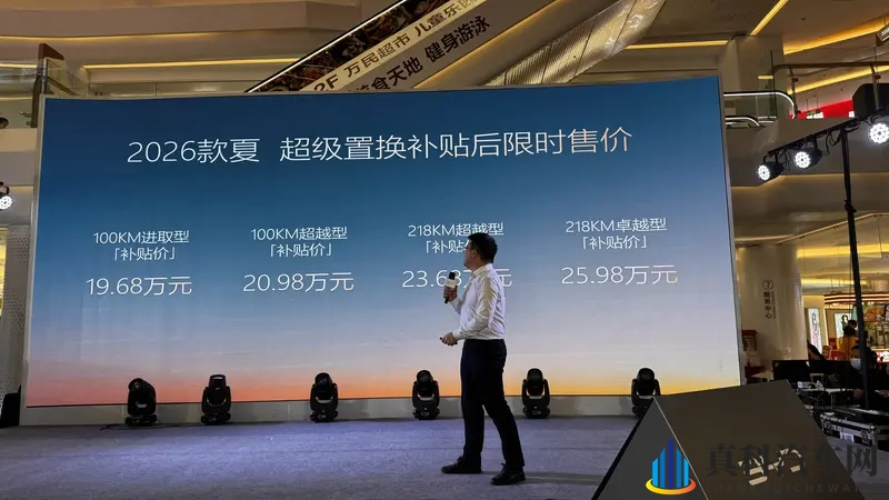 2026款比亚迪夏！1968万起MPV智能舒适全都有-1