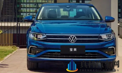 大众宝来2026新款上市了，价格配置一览-1