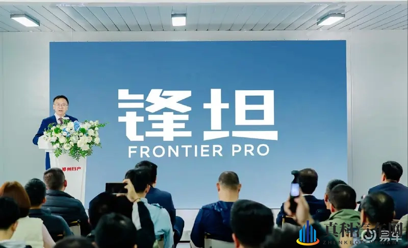 新锐皮卡锋坦预售17.69万起,日产全球车-1