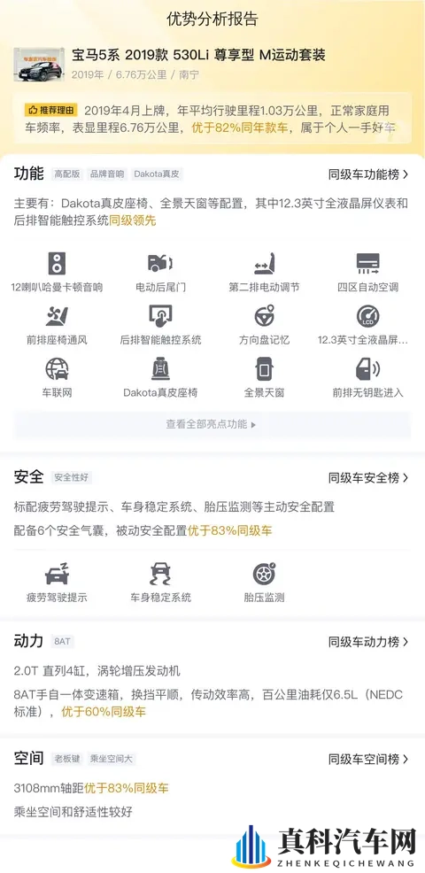 22万拿下宝马5系，体验行政级座驾的驾控乐趣-3