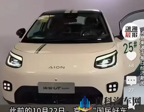 京东首辆车长沙下线：53秒造一台，001号车拍了7819万又悔拍-2