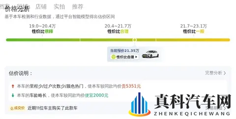 23年准新奔驰C级,一手车源13万公里,豪华触手可及?-2