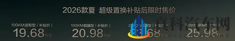 2026款比亚迪夏上市,1968万起还带激光雷达?-1