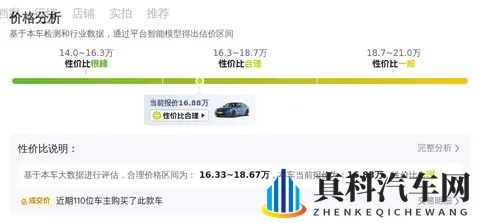 21年宝马3系，6万公里，落地近40万，现在17万就能拿下？-2