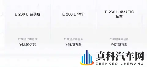 奔驰E级降价了,配置没缩水,用户却更纠结了-2