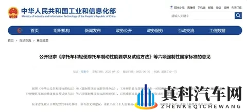 摩托车13年报废将终结？多地试点动态评估，2026年全国推行在即-1