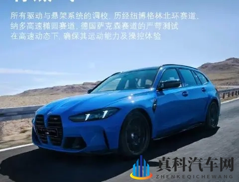 宝马M3旅行版来了,贵得离谱,却没人敢说它不值-1