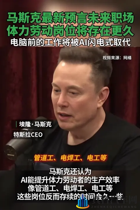 马斯克称AI很难替代体力劳动工作，特斯拉工厂是否会赞同该观点？-1