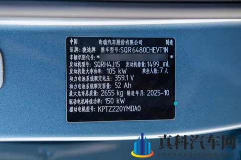 15万级插混大七座SUV,山海L7PLUS适合家庭出行-2
