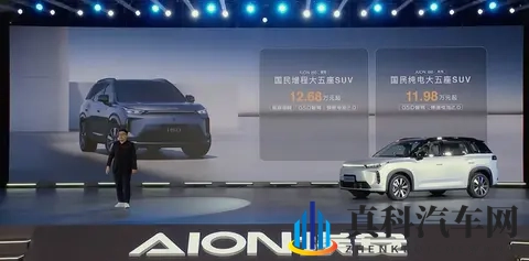 埃安AION i60预售启动 增程版纯电续航210km 配3C快充-3