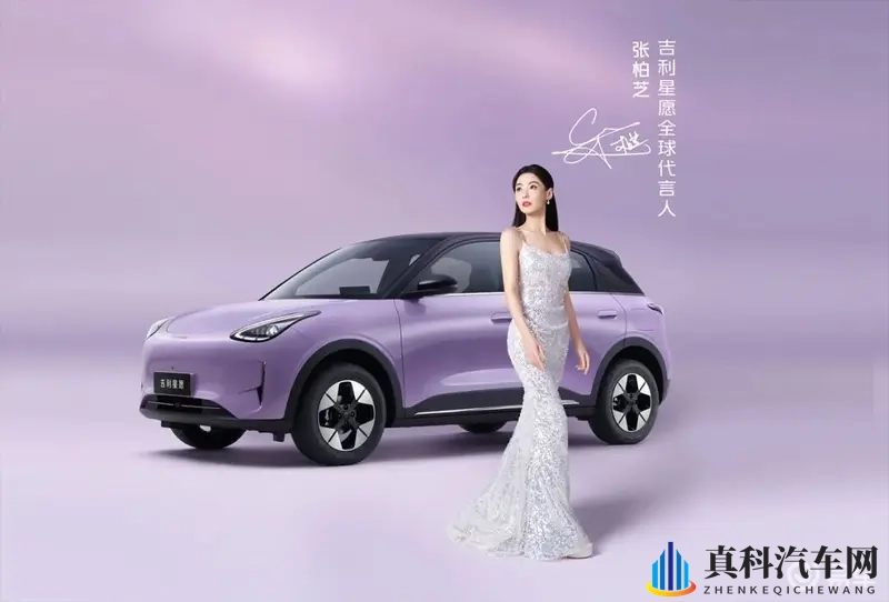 2026款吉利星愿上市,限时权益价6.58万元起-1