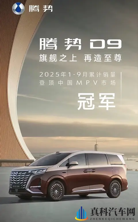 GL8又行了，腾势D9怎么回事-1