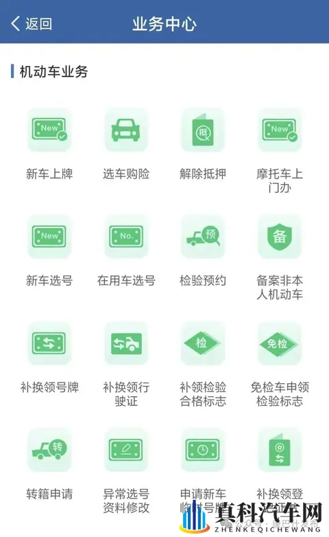 @康巴什居民，新车上牌手机办！看这一篇就够了！-1