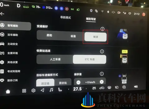 深蓝S09 提车后车机应该这样设置-3