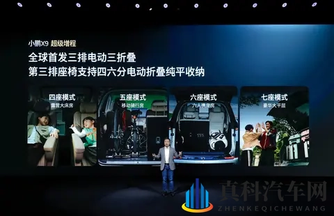 小鹏 X9 超级增程 MPV 预售：CLTC 续航 1602km，35 万-37 万元起-1