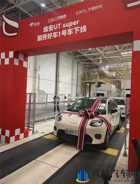 京东第一辆“国民好车” 埃安UT super今日下线-1