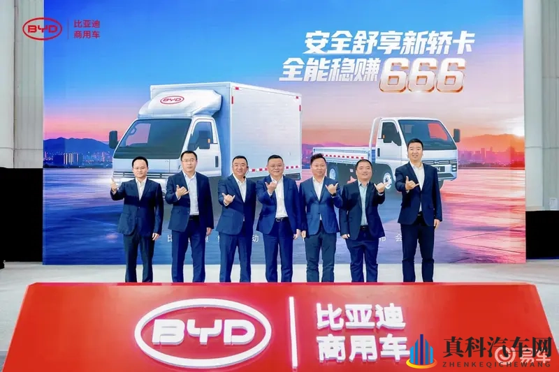 比亚迪轿卡T4来了！兼具卡车经济实用与轿车安全舒适-1