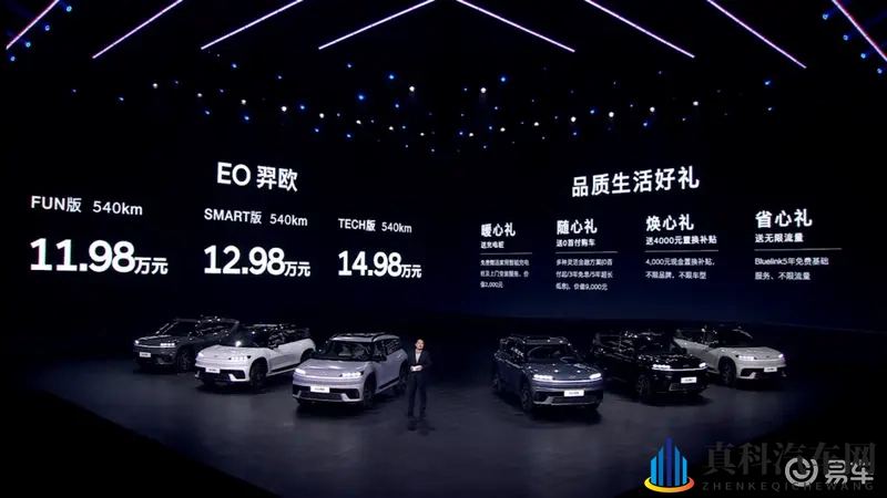 北京现代EO羿欧上市售11.98万元起-1