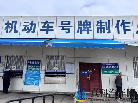 告别半天跑腿,11月起新车上牌30分钟办结,手机就能办-1