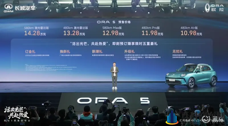 侯明昊代言，激光雷达上车，欧拉5预售价1098万元起-1