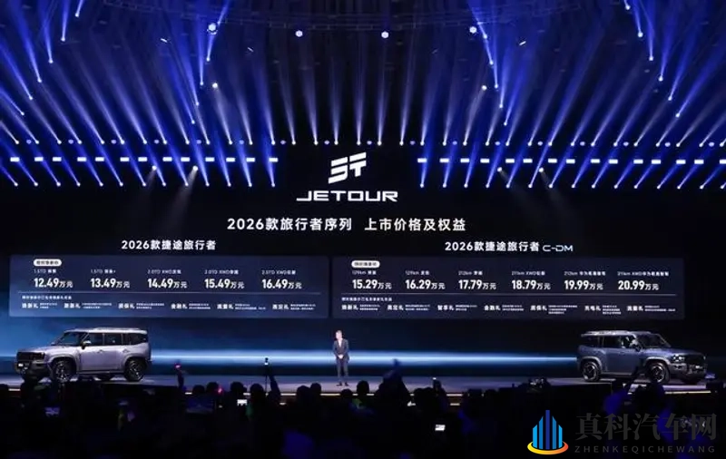 捷途旅行者双车上市，1249万起能否重构方盒子市场价值-1