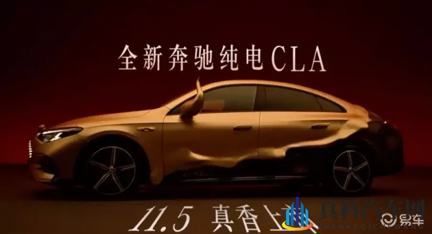 新奔驰纯电CLA11月5日预售,22万起,网友不认同-1
