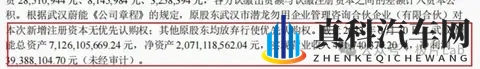 蔚来被诉之谜：起底5年盈利超6亿的神秘子公司-1