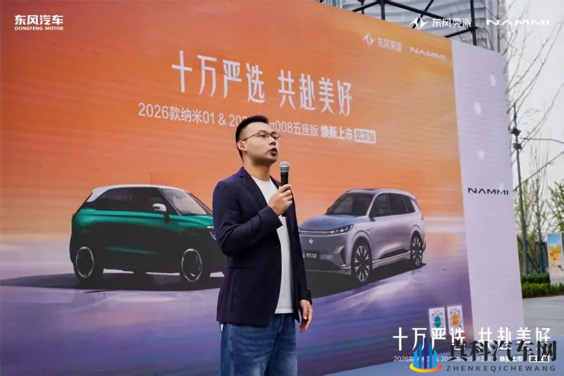 东风奕派双车武汉焕新上市，以“双十万”实力解锁美好出行-1