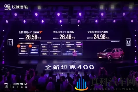 2498万元起！新款坦克400上市-2