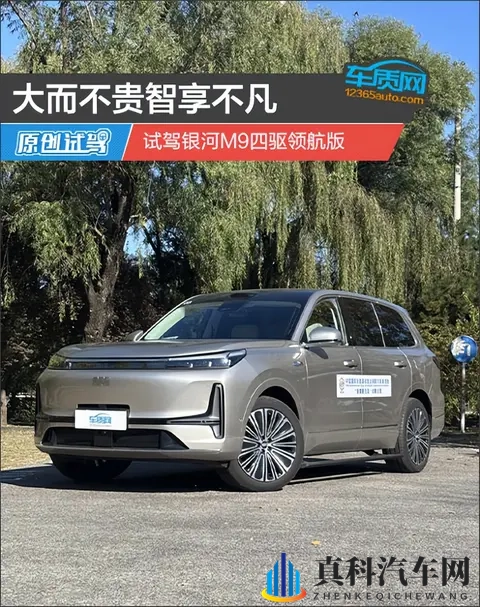不到 20 万拿下 52 米大 SUV！银河 M9 试驾：家用车性价比之王-3