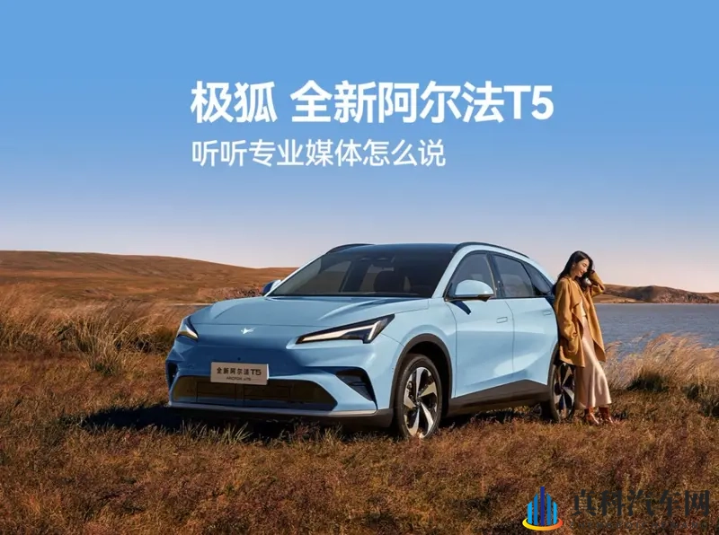动力平顺性对决：全新阿尔法T5增程版和尚界H5谁更优-1