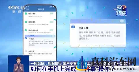 新车上牌可线上办了!“一键式”操作指南→-2