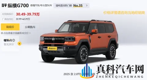 海陆空座驾，试驾捷途纵横G700，能否搞定所有场景？-3