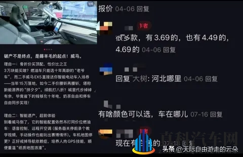 烂尾车”逆袭记：年轻人花1_3价格抢破产车刷机改装-2