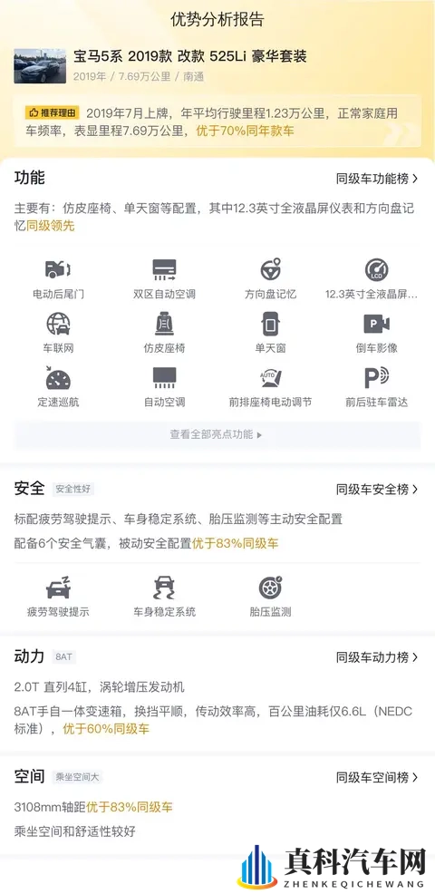 色情网18:新能源汽车兴起,自动驾驶、共享经济引领汽车产业新潮流-3