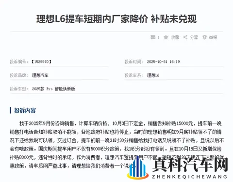 10月汽车投诉指数榜单出炉,自主品牌不断犯错(二)-1