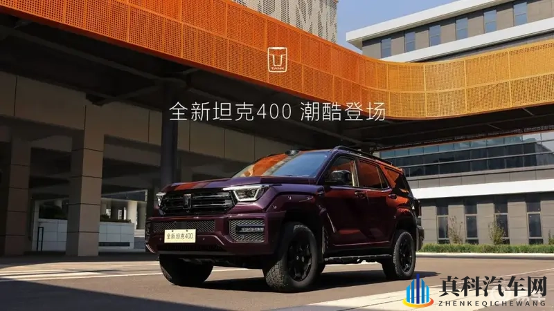 纵横G700与全新坦克400，你会更喜欢谁？-1