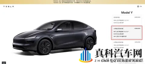 特斯拉Model Y新增车型上市解析,长续航后驱版的那些事-1
