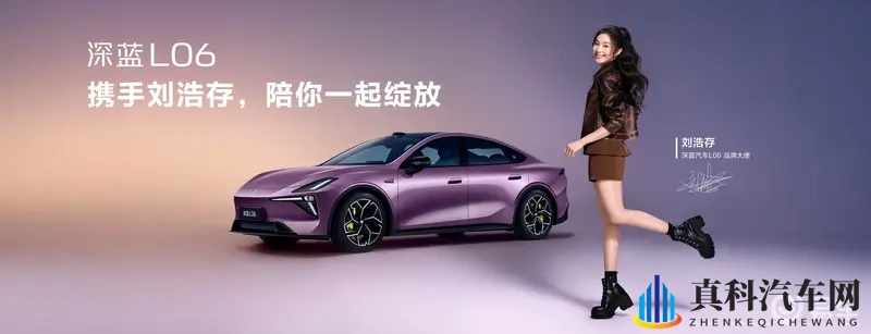 深蓝L06预售13.99万起 搭载磁流变悬架与高阶智驾-1