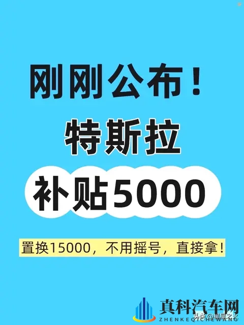 特斯拉11月购车预警！贵州补贴直接领，购置税节点前3个坑必躲-1