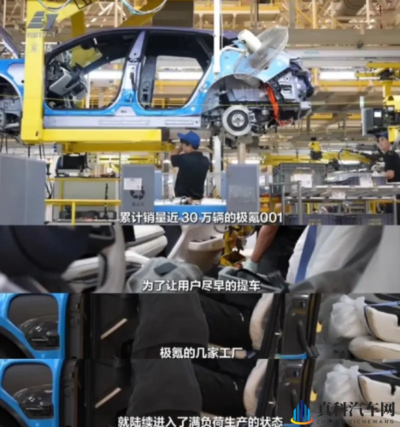 极氪销量算是稳了！焕新极氪001刚上市就爆单-1