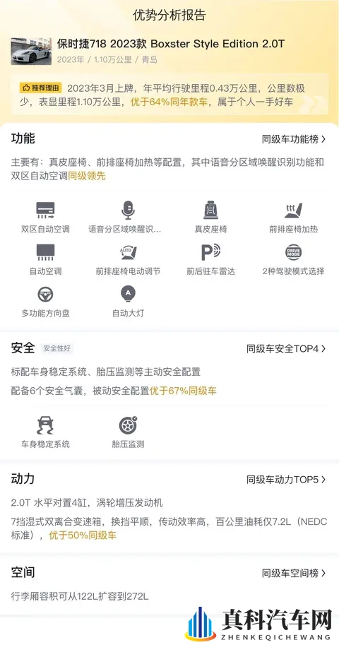 【网通社快报】问界M7上市41天大定破9万台，尚界H5交付超1万台-1