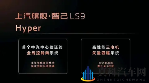 智己LS9预售了，价格比理想低，配置却更狠，这车想干啥？-2
