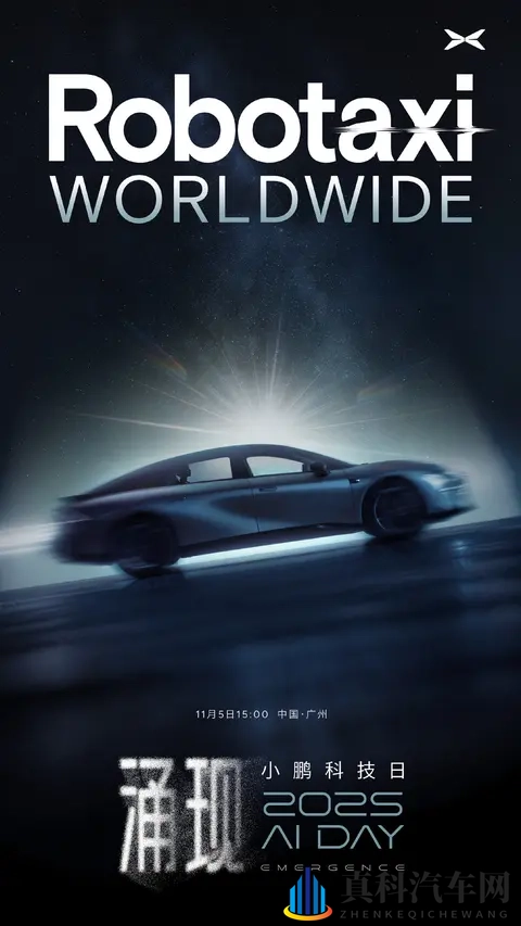 小鹏预热旗下首款 Robotaxi 汽车：明天正式亮相，预计与高德合作-1