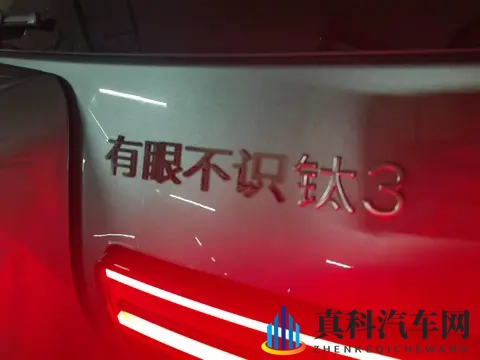 老爸安利的方程豹钛3，开上后我后悔了……-1