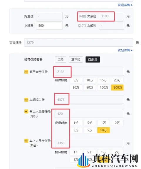 为什么月入不超过6000的车主没资格开腾势N8L?哪怕贷款也一样-1