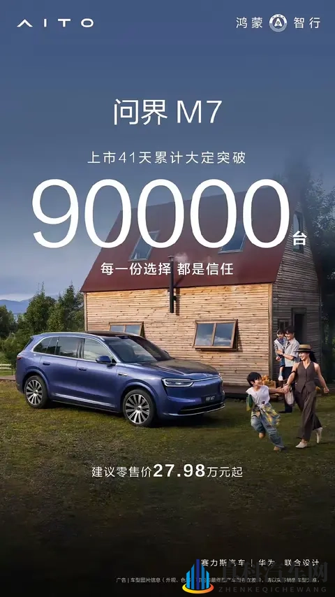 中国汽车市场未来三年格局与蔚小理、零跑破局之路-1