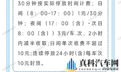 宁波市11月11日起，950个道路智慧停车位将实施收费管理-1
